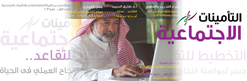 First Issue (Arabic version)