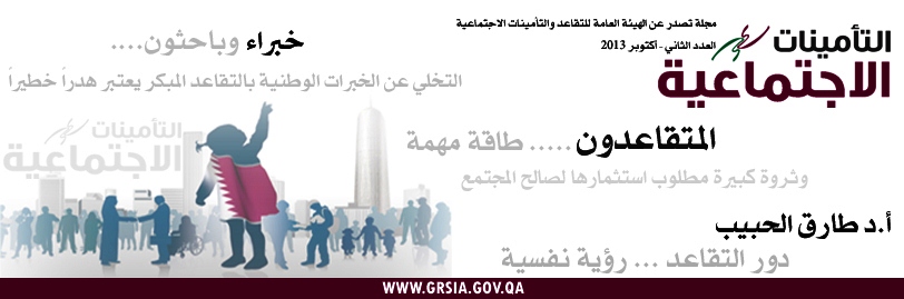 Second Issue (Arabic version)