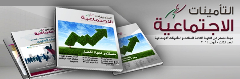 Third Issue (Arabic version)