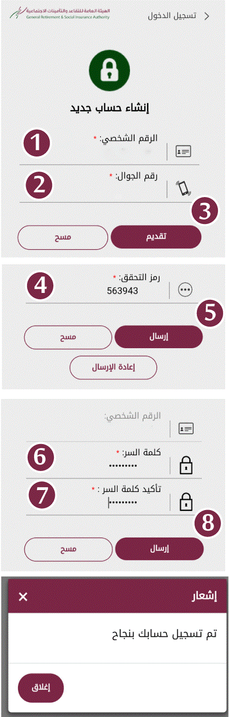 حاسبة التقاعد